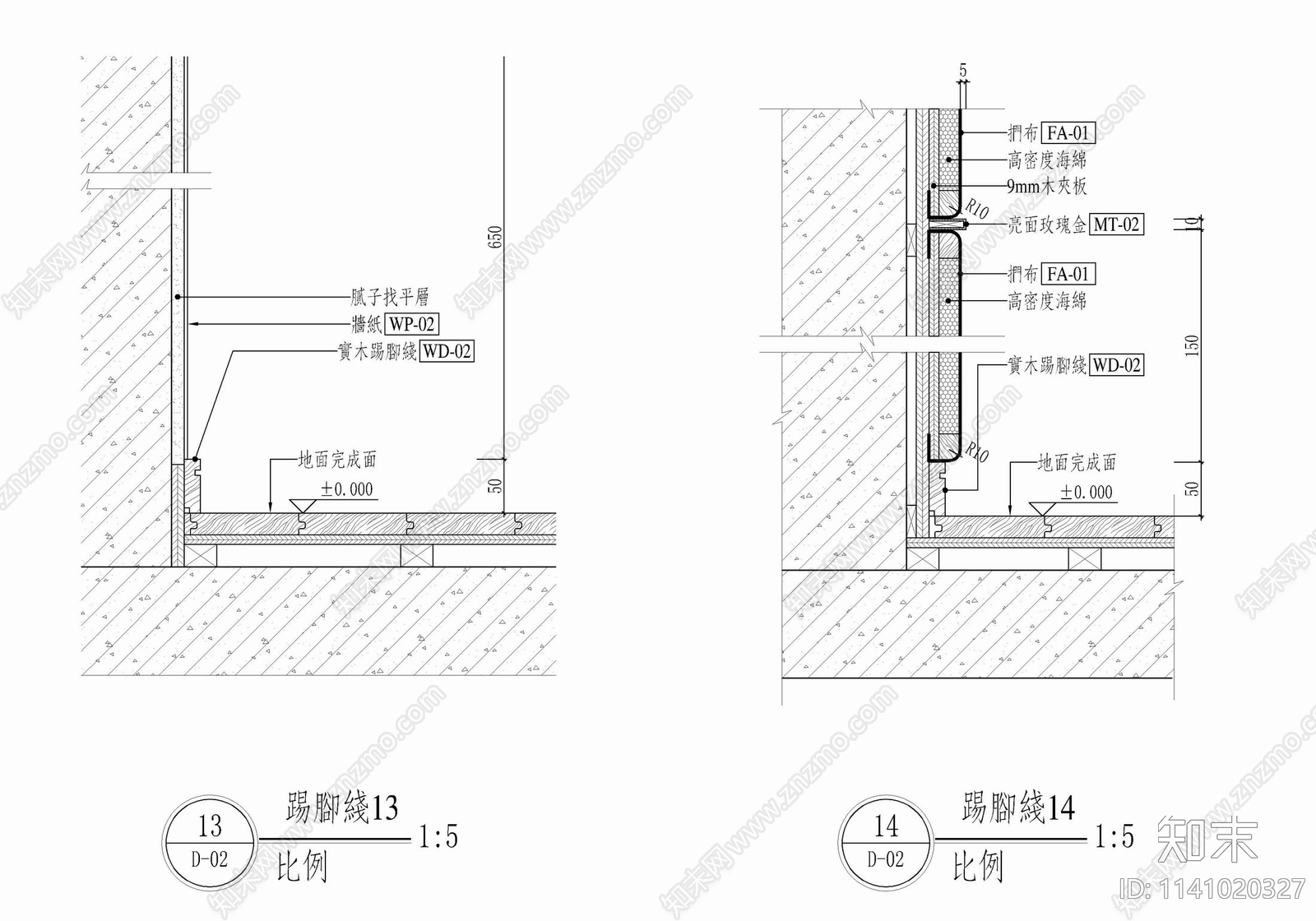 踢脚线与各类墙面装饰收口详图cad施工图下载【ID:1141020327】