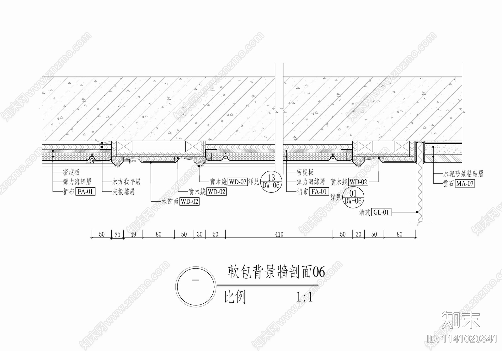 软包背景墙剖面详图施工图下载【ID:1141020841】