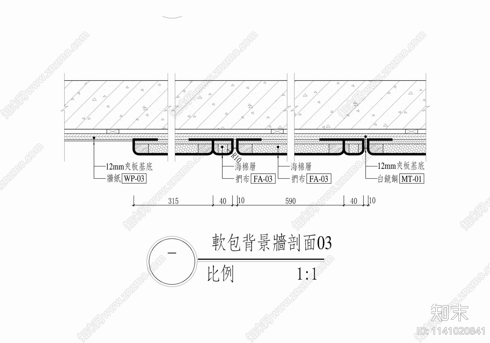 软包背景墙剖面详图施工图下载【ID:1141020841】