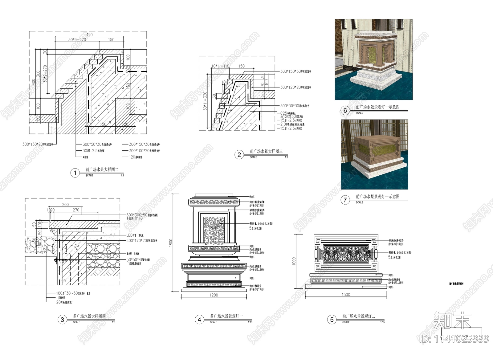新中式广场跌水水景cad施工图下载【ID:1141025939】