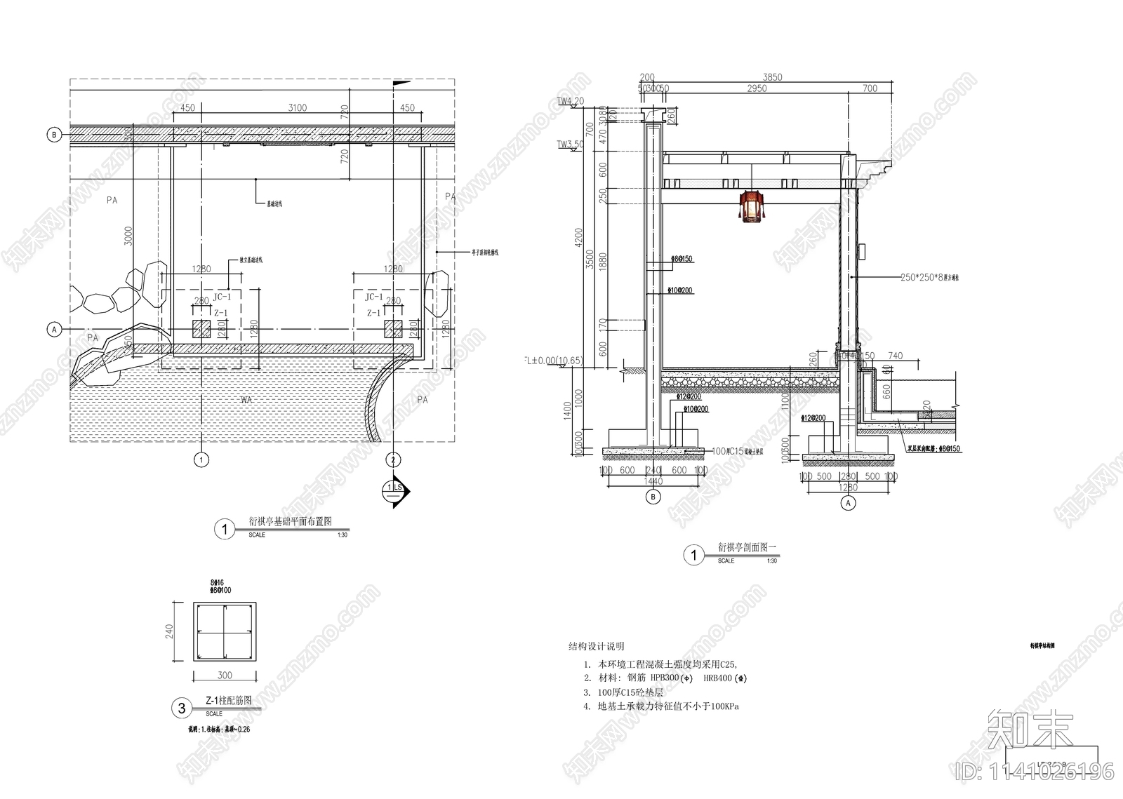 新中式入户景观亭cad施工图下载【ID:1141026196】