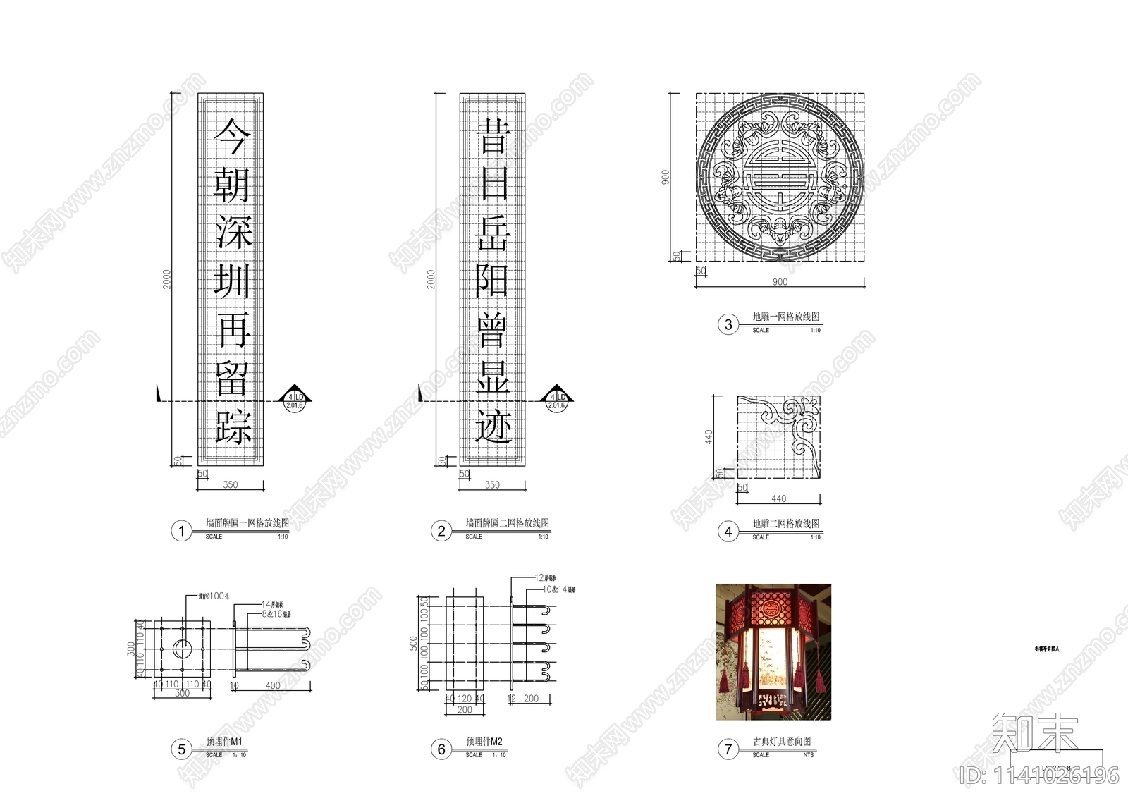 新中式入户景观亭cad施工图下载【ID:1141026196】