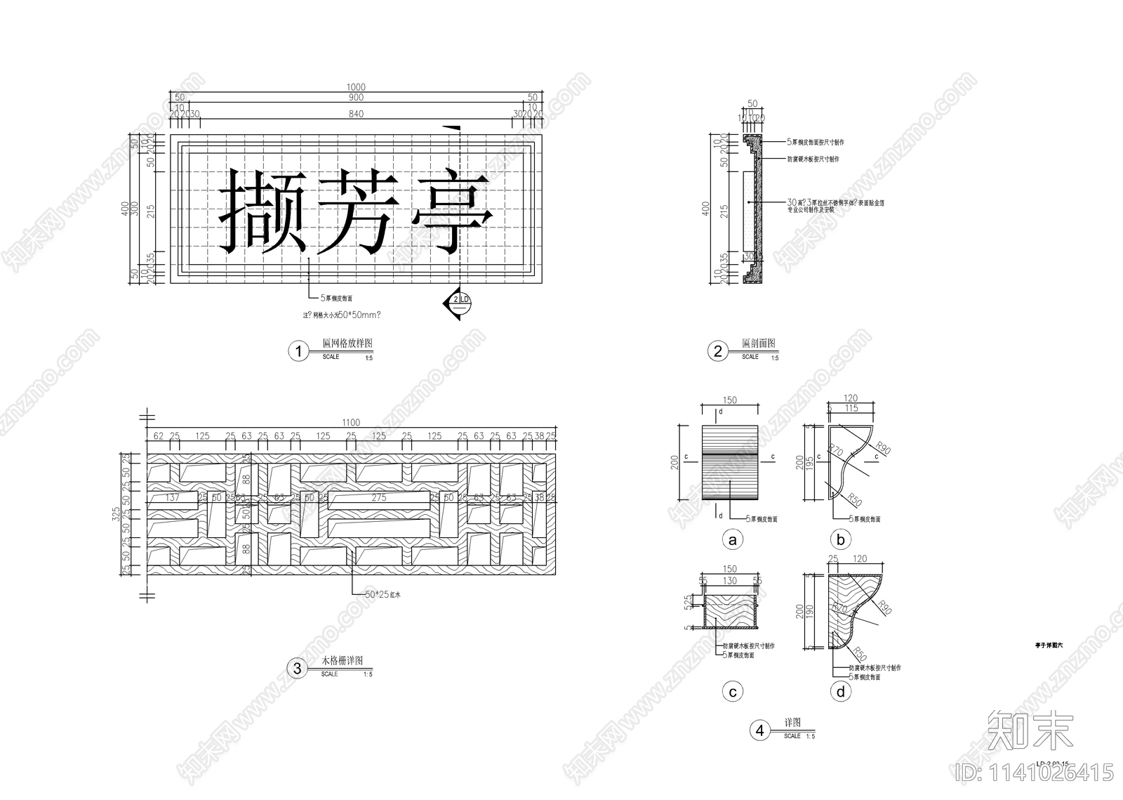 新中式景观亭cad施工图下载【ID:1141026415】