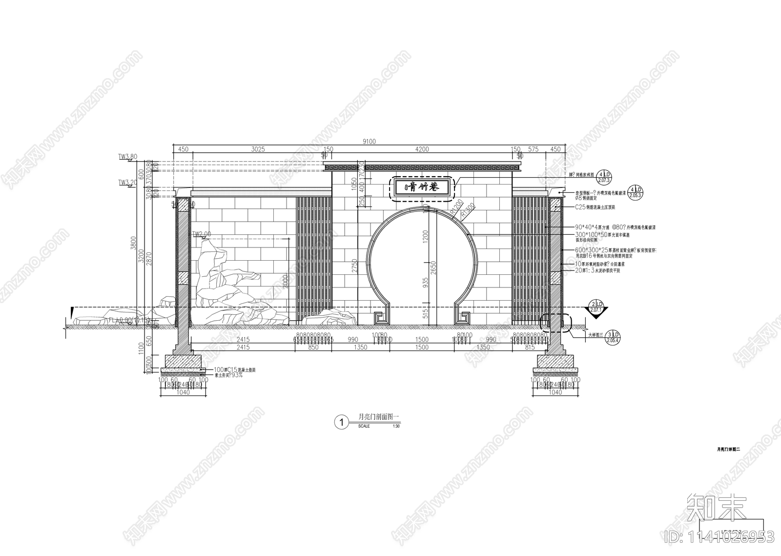 新中式月亮门景墙cad施工图下载【ID:1141026953】
