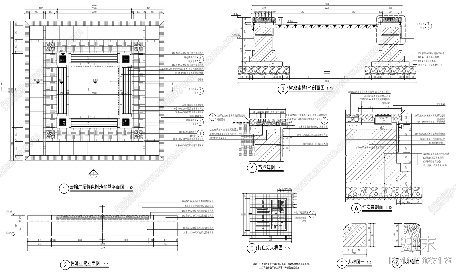 新中式广场特色树池坐凳详图cad施工图下载【ID:1141027159】
