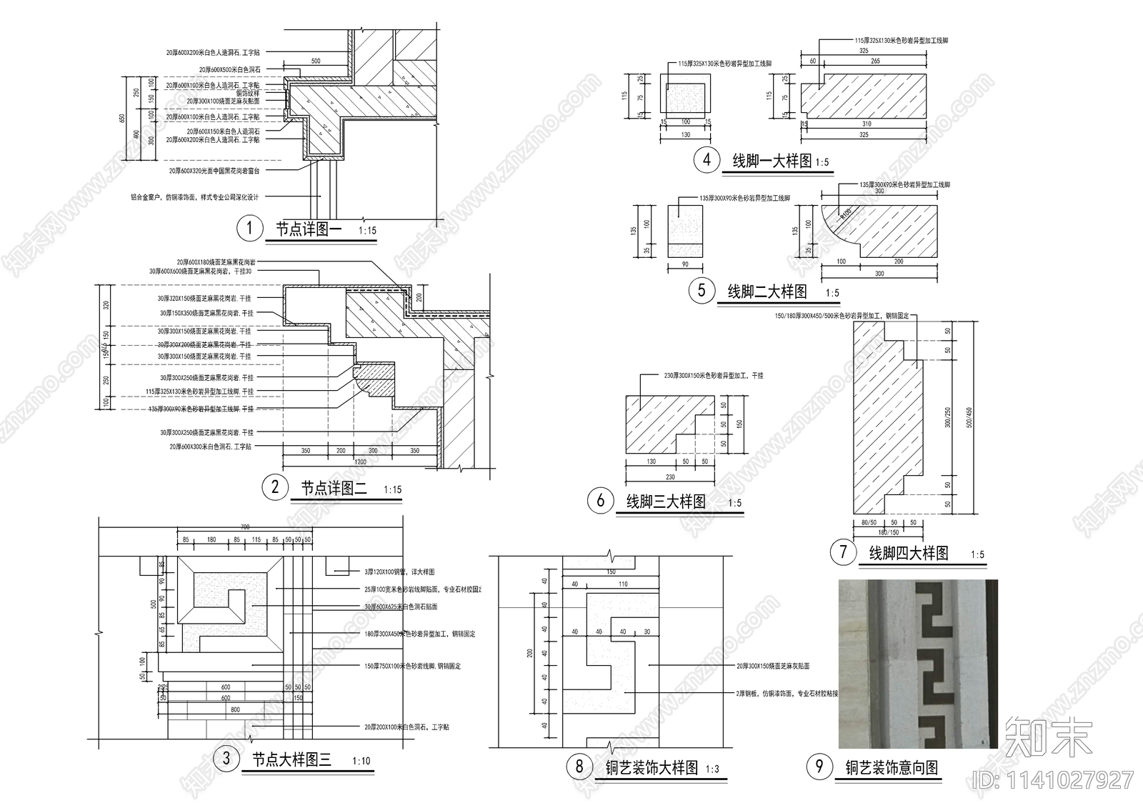 新中式小区主入口大门cad施工图下载【ID:1141027927】