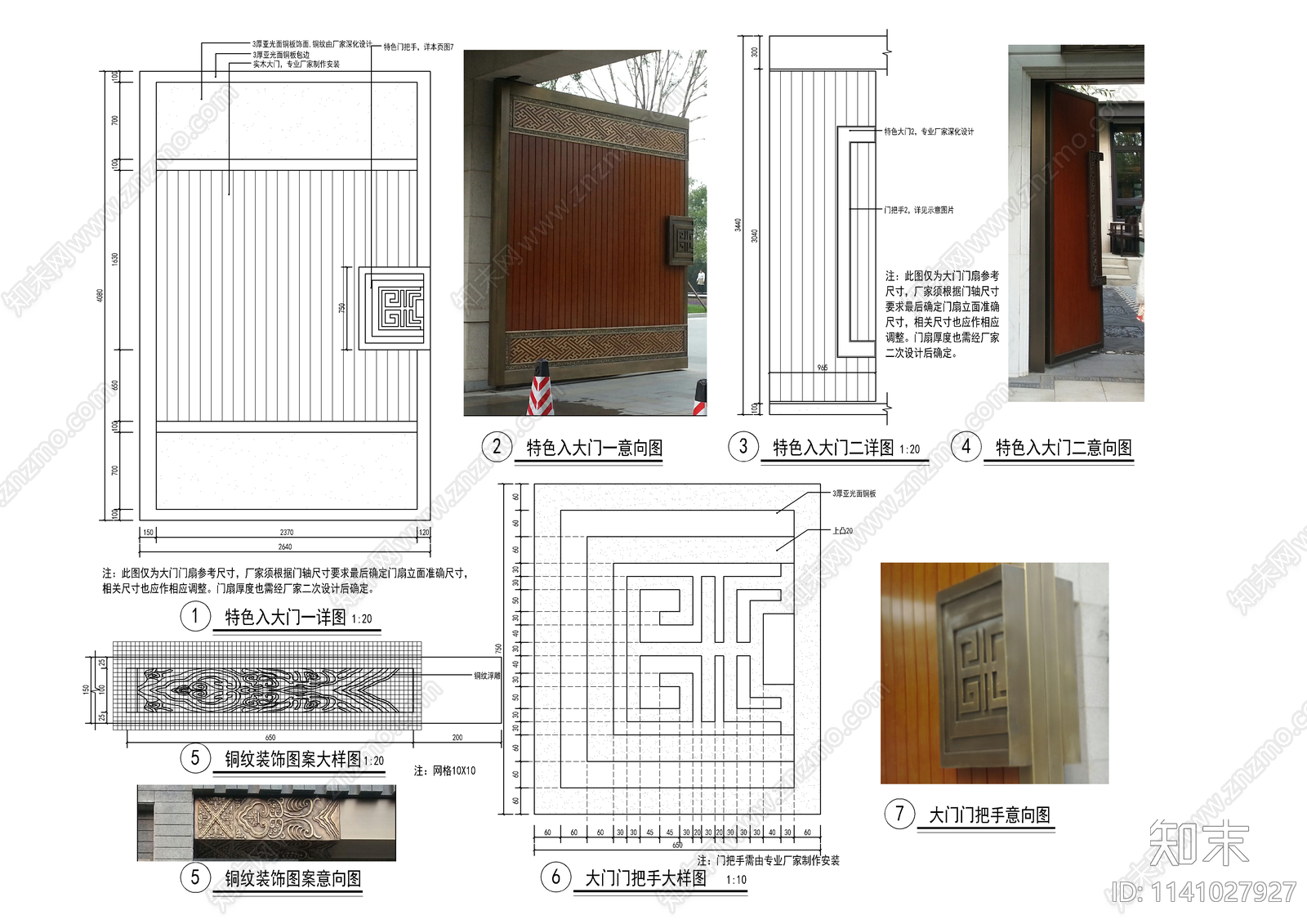 新中式小区主入口大门cad施工图下载【ID:1141027927】