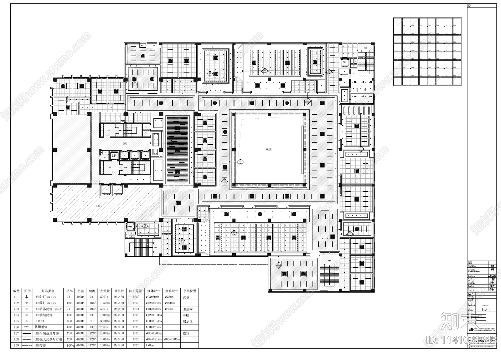 长江上游法律服务中心装修cad施工图下载【ID:1141031343】