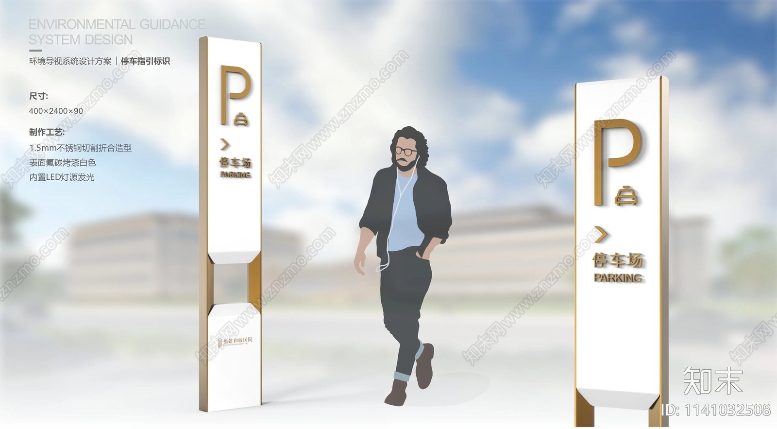 室内标识导视方案文本精品下载_PDF/PPT方案_知末网