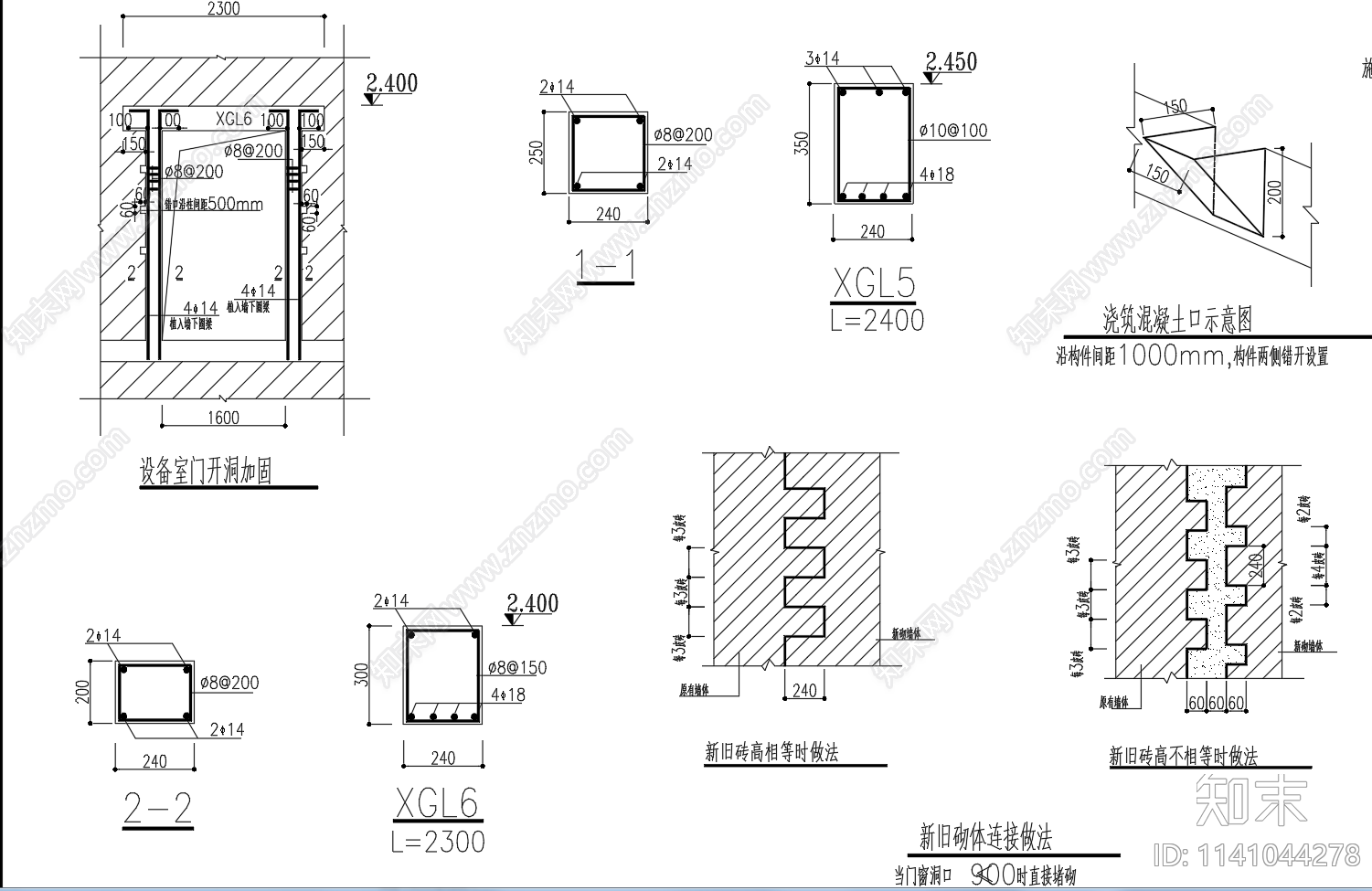 建筑结构开洞加固节点cad施工图下载【ID:1141044278】