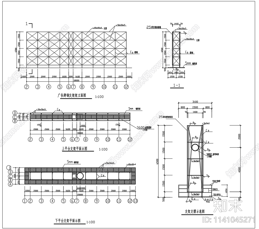 钢结构桁架广告牌节点cad施工图下载【ID:1141045271】