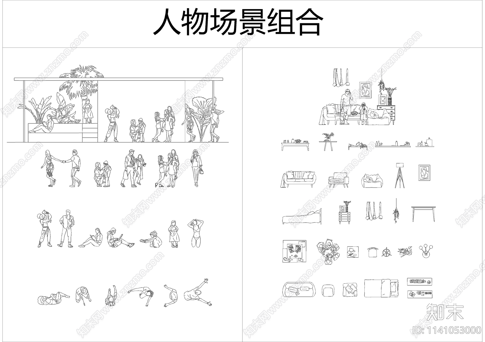 家具人物植物施工图下载【ID:1141053000】