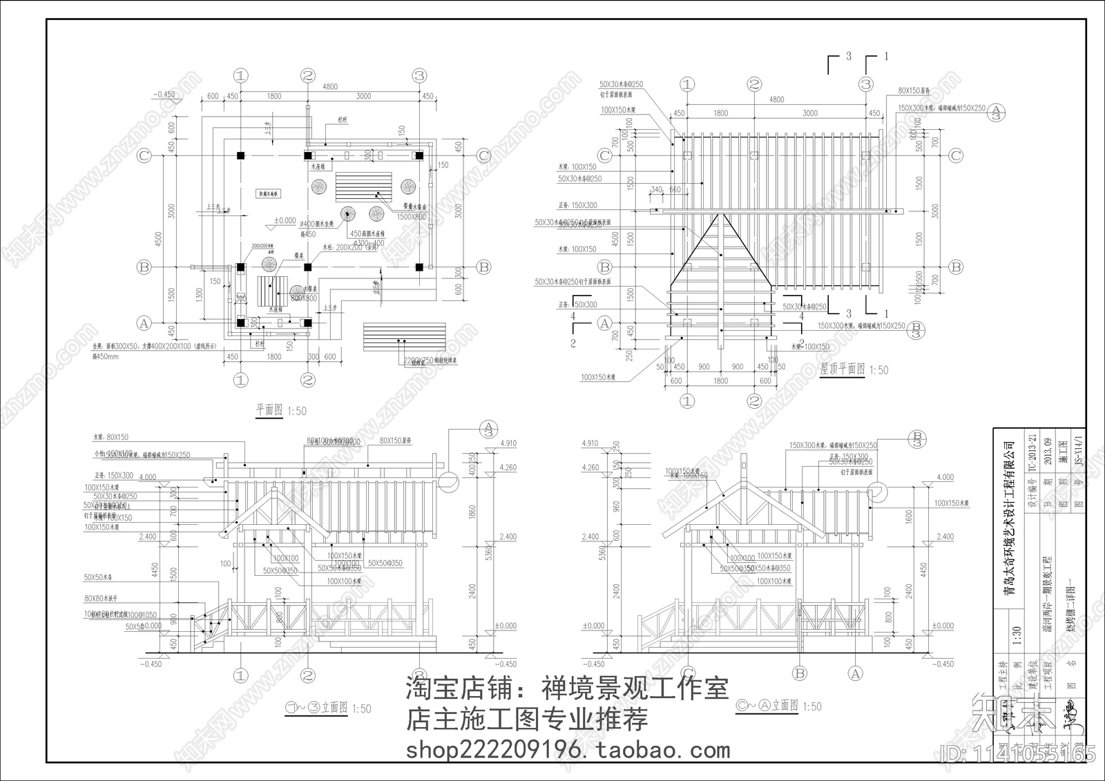 8套景观小木屋施工图下载【ID:1141055165】