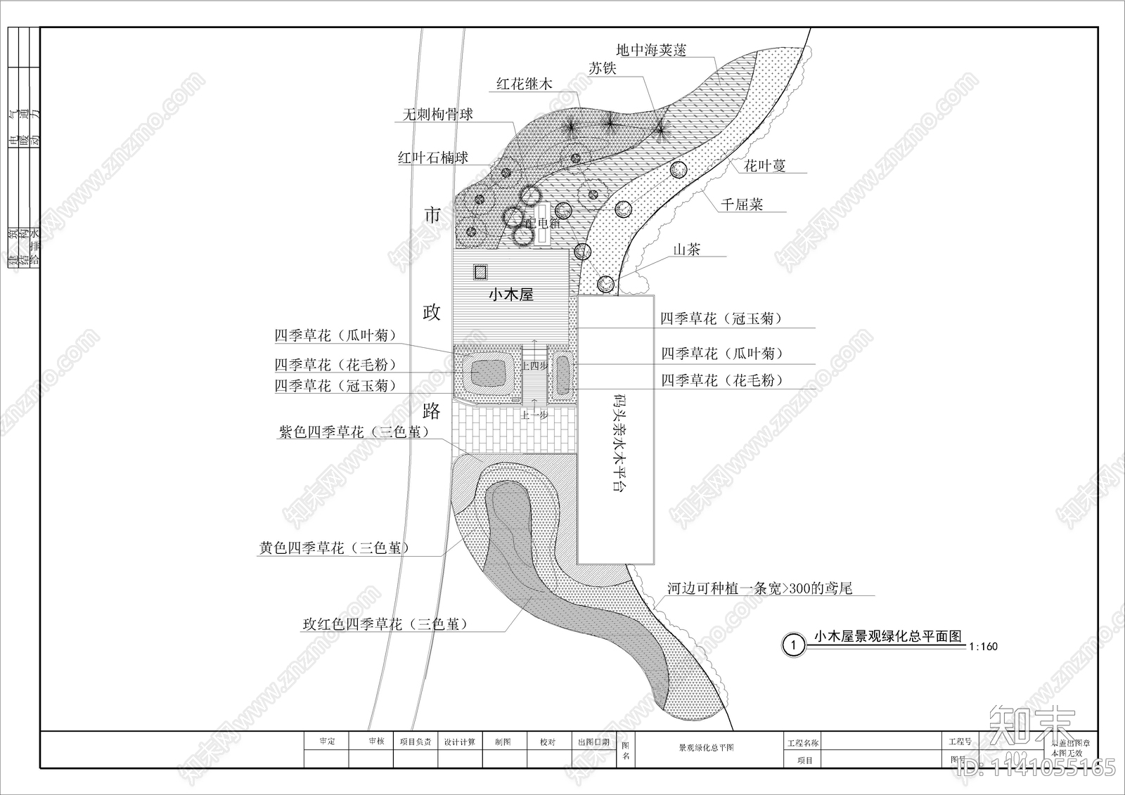 8套景观小木屋施工图下载【ID:1141055165】