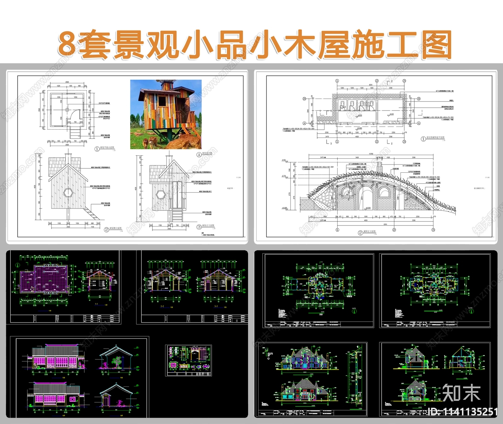 8套景观小木屋建筑施工图下载【ID:1141135251】