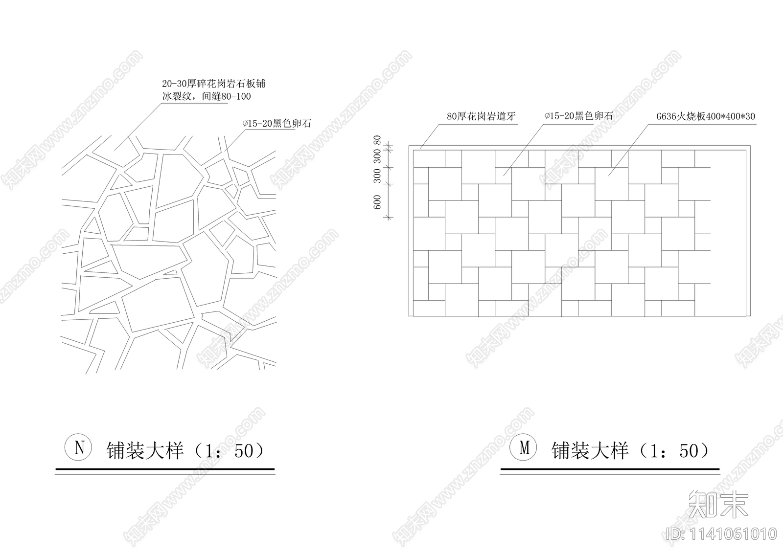 十二款铺装平面及做法详图cad施工图下载【ID:1141061010】