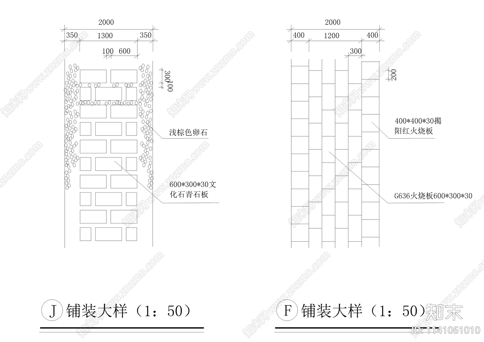 十二款铺装平面及做法详图cad施工图下载【ID:1141061010】