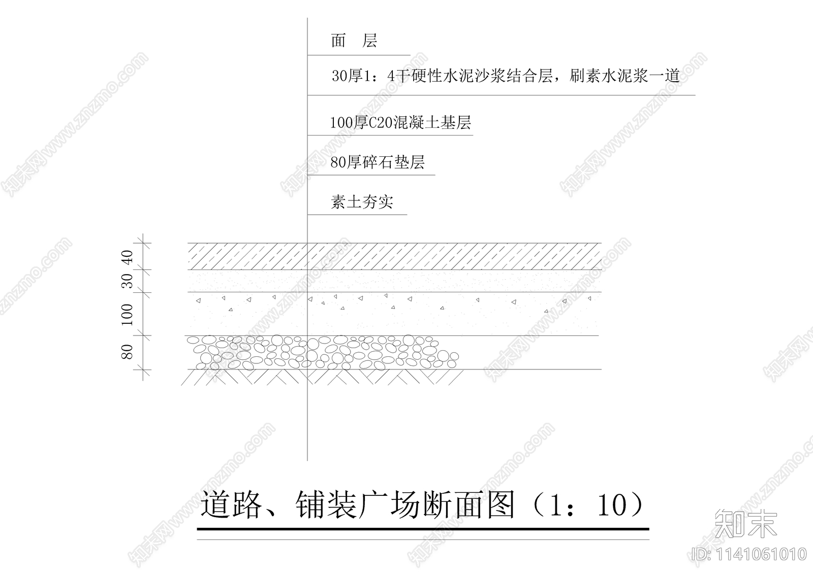 十二款铺装平面及做法详图cad施工图下载【ID:1141061010】