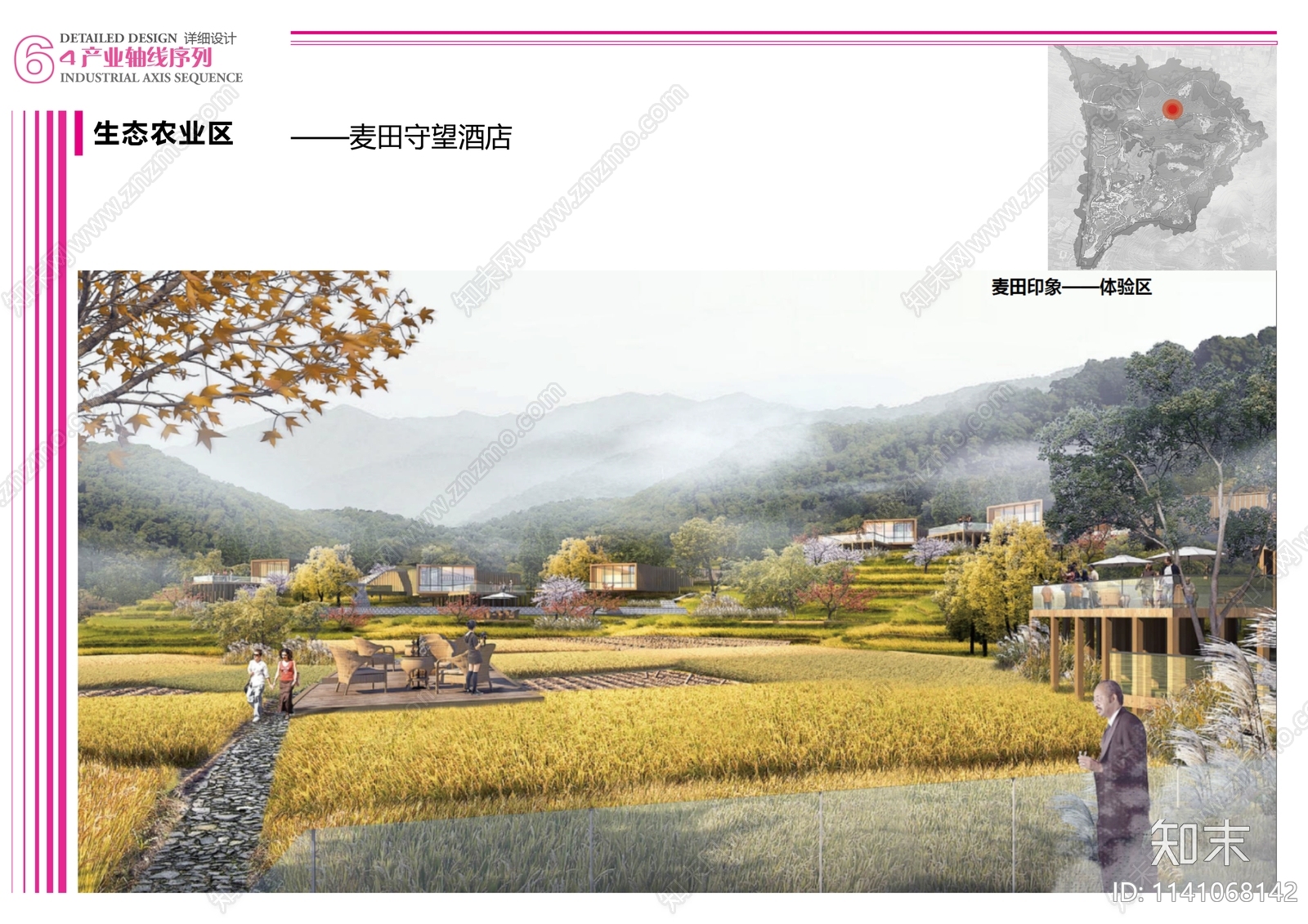 偃师市首阳山郭坟村美丽乡村景观方案文本下载【ID:1141068142】_【知末方案文本库】
