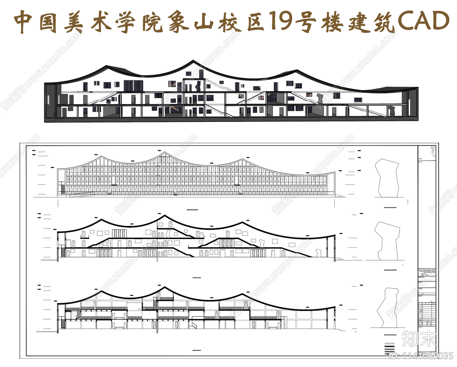 王澍中国美术学院象山校区19号楼建筑扩初图cad施工图下载【ID:1141069035】