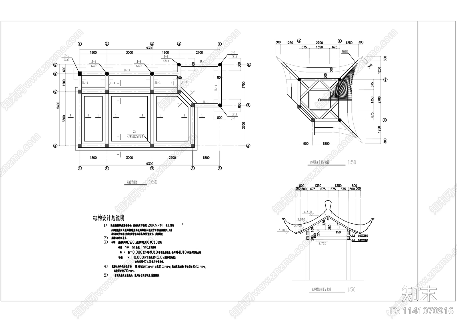 公园中式管理用房cad施工图下载【ID:1141070916】