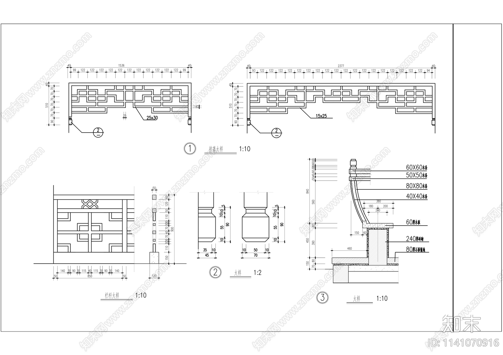 公园中式管理用房cad施工图下载【ID:1141070916】