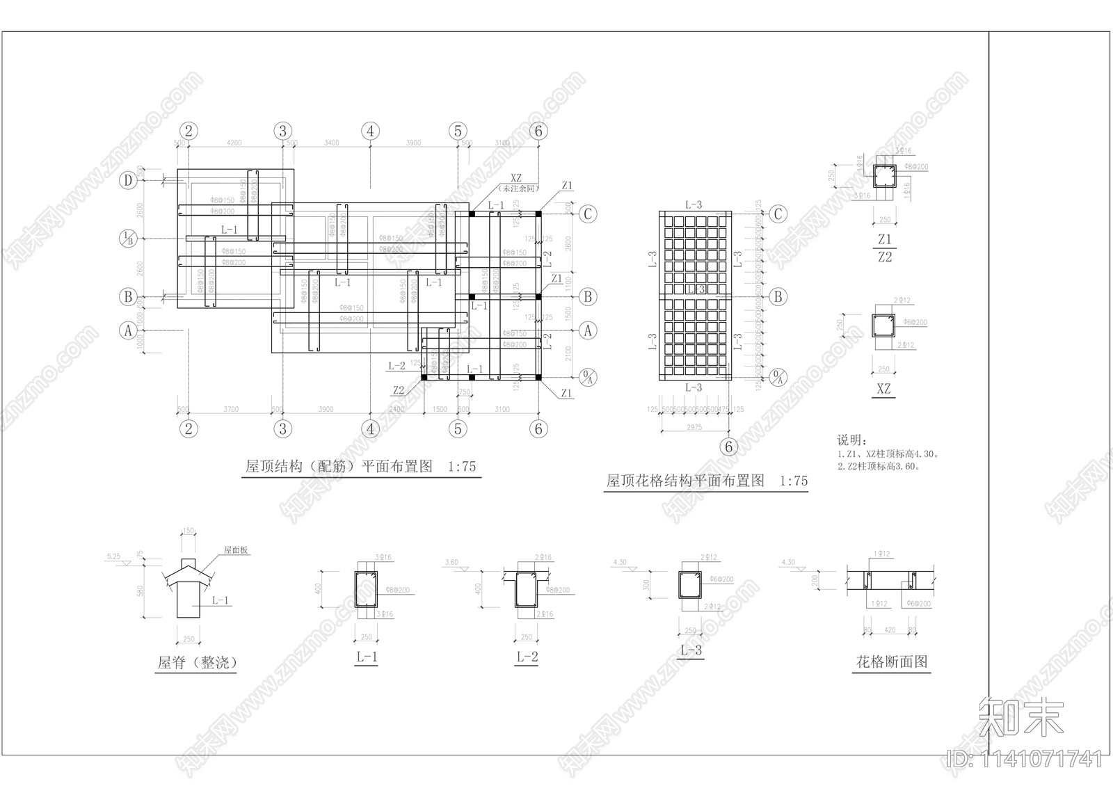 公园管理用房建筑cad施工图下载【ID:1141071741】