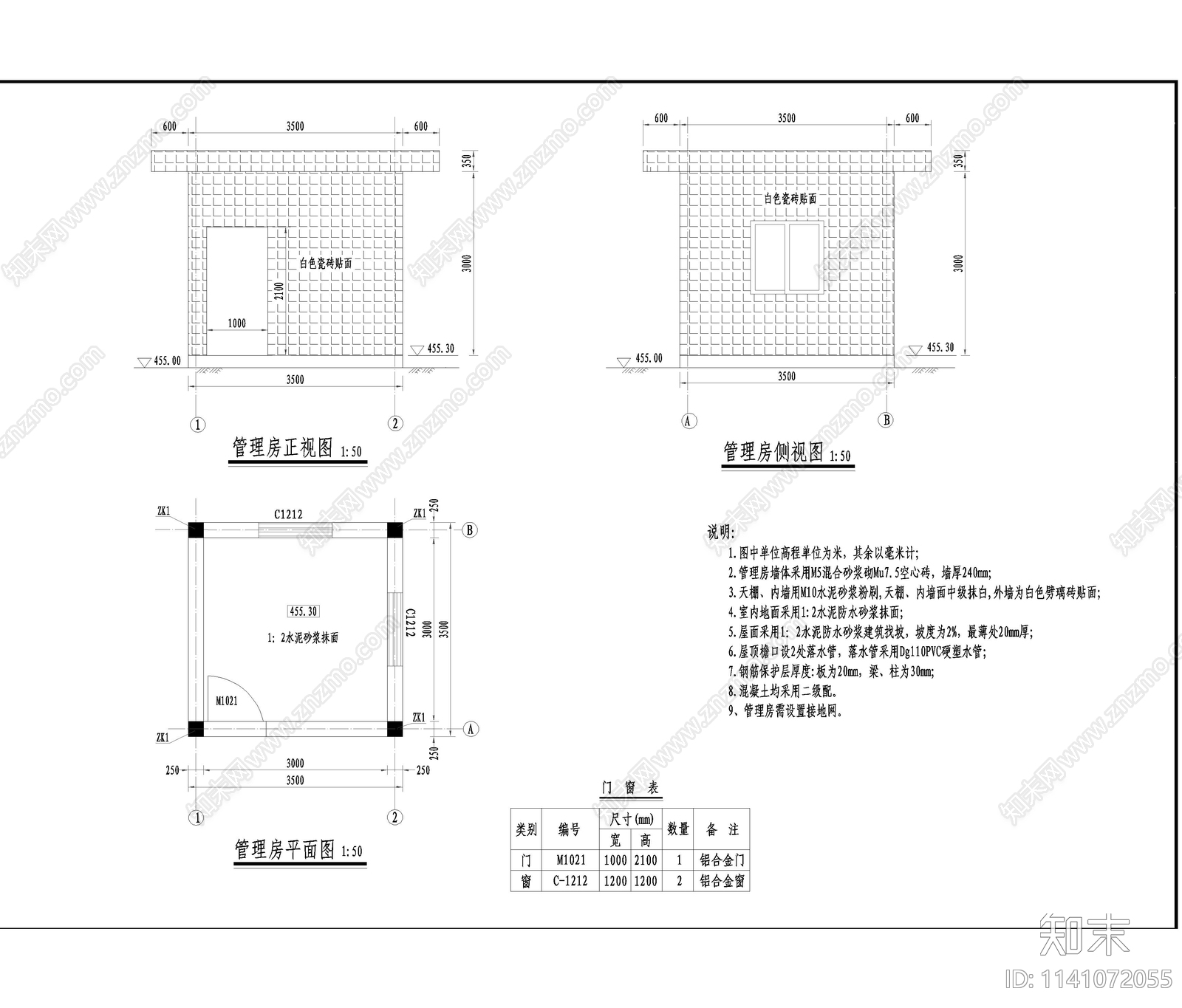 水厂管理房建筑cad施工图下载【ID:1141072055】