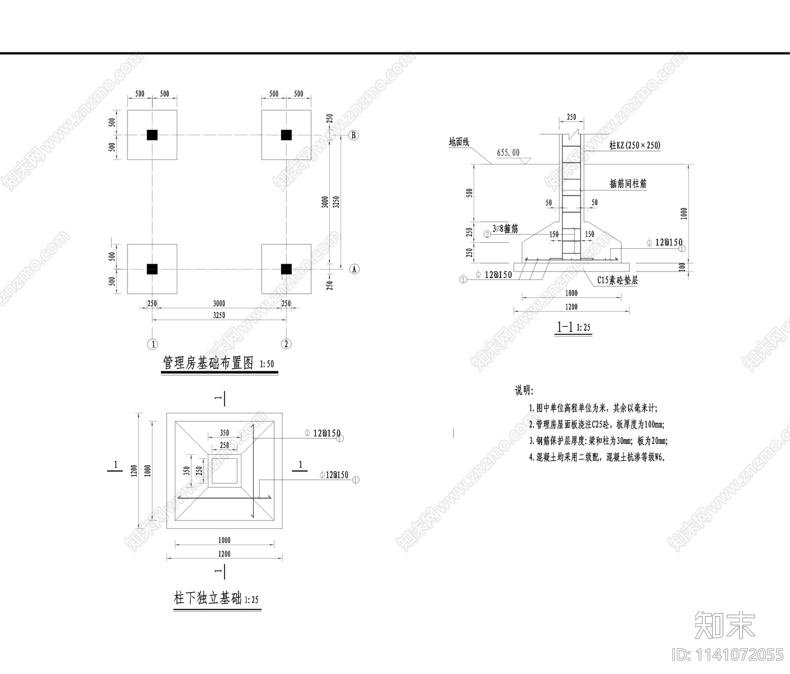 水厂管理房建筑cad施工图下载【ID:1141072055】