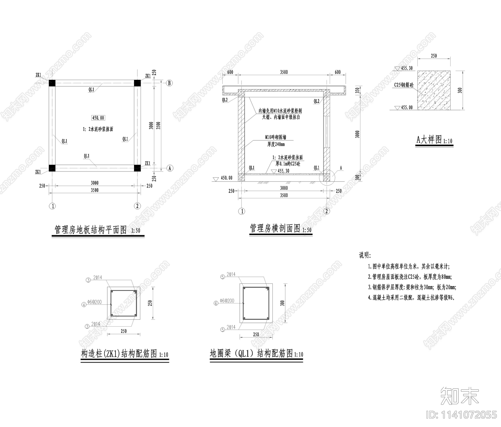 水厂管理房建筑cad施工图下载【ID:1141072055】