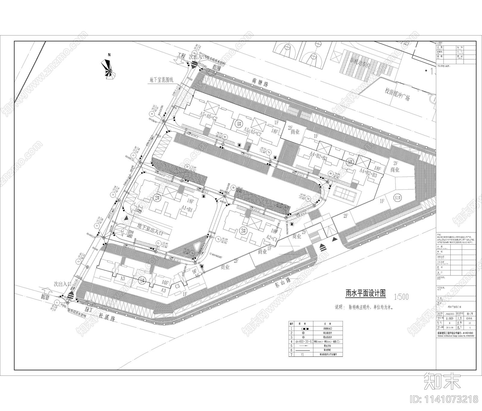 室外雨水工程cad施工图下载【ID:1141073218】