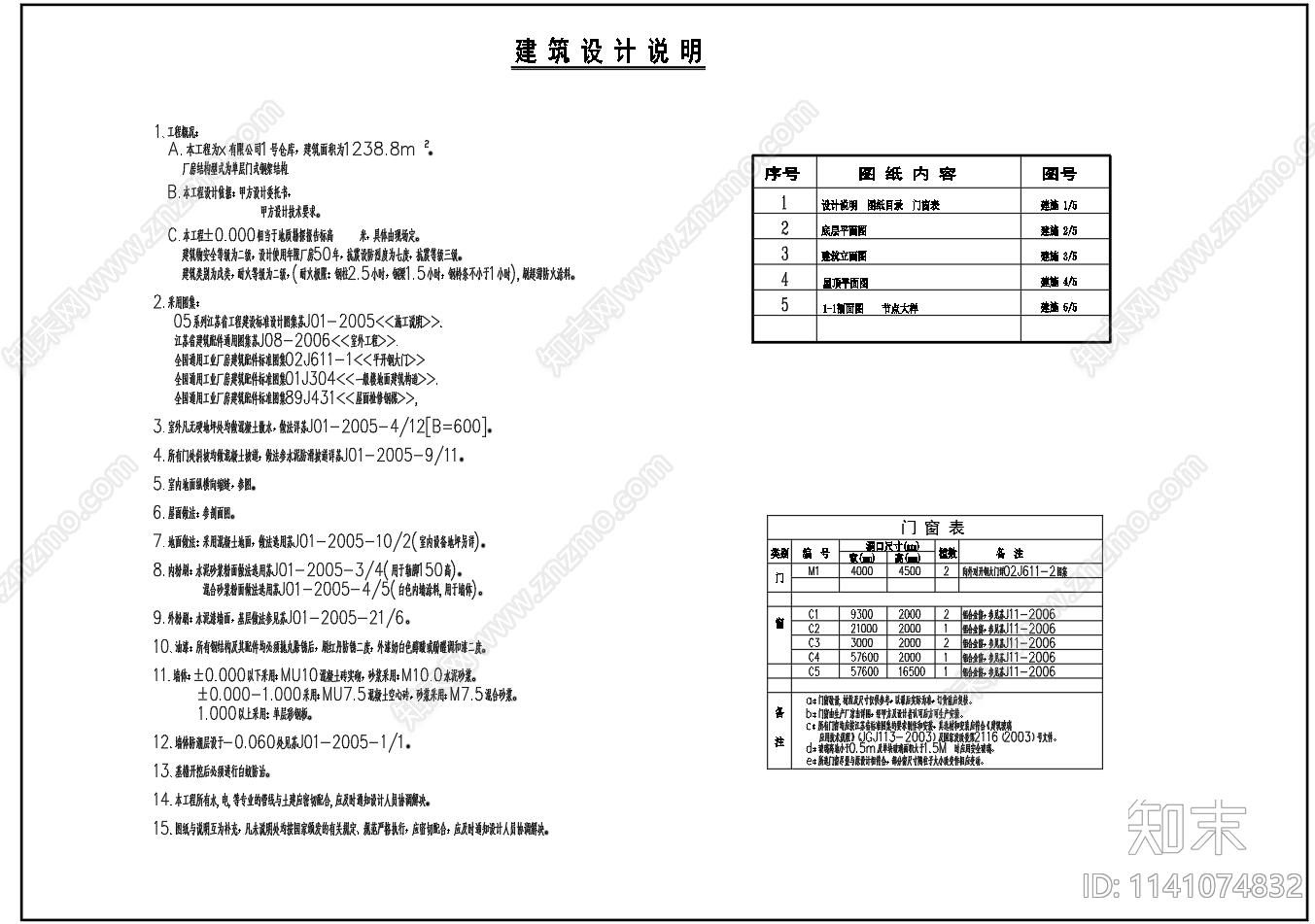 单层门式钢架结构仓库建筑cad施工图下载【ID:1141074832】