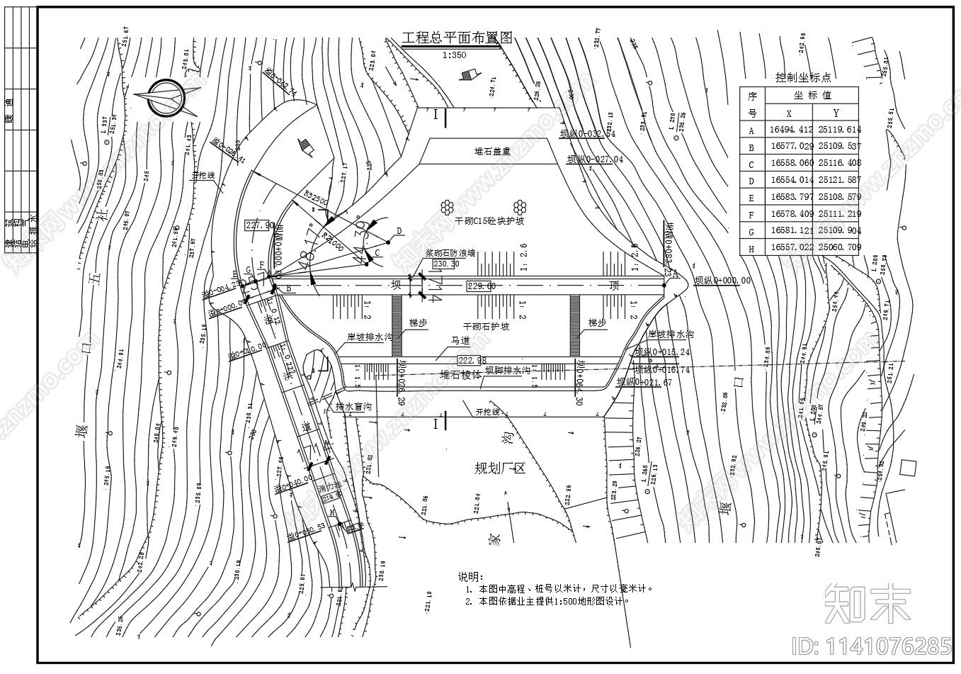 水库土坝溢洪道除险加固cad施工图下载【ID:1141076285】
