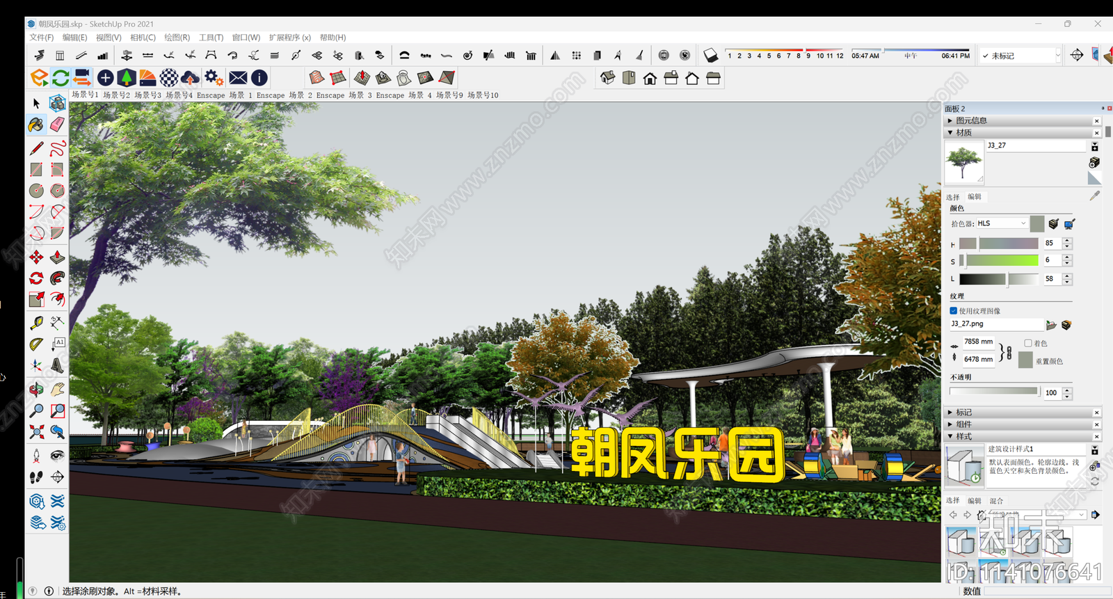 现代公园凤凰主题儿童游乐区SU模型下载【ID:1141076641】