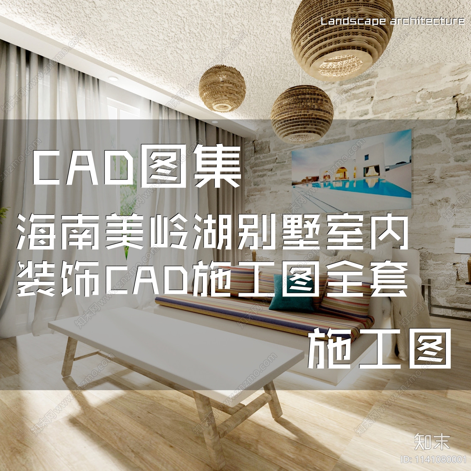 现代简约海南美岭湖二层别墅室内家装cad施工图下载【ID:1141080001】