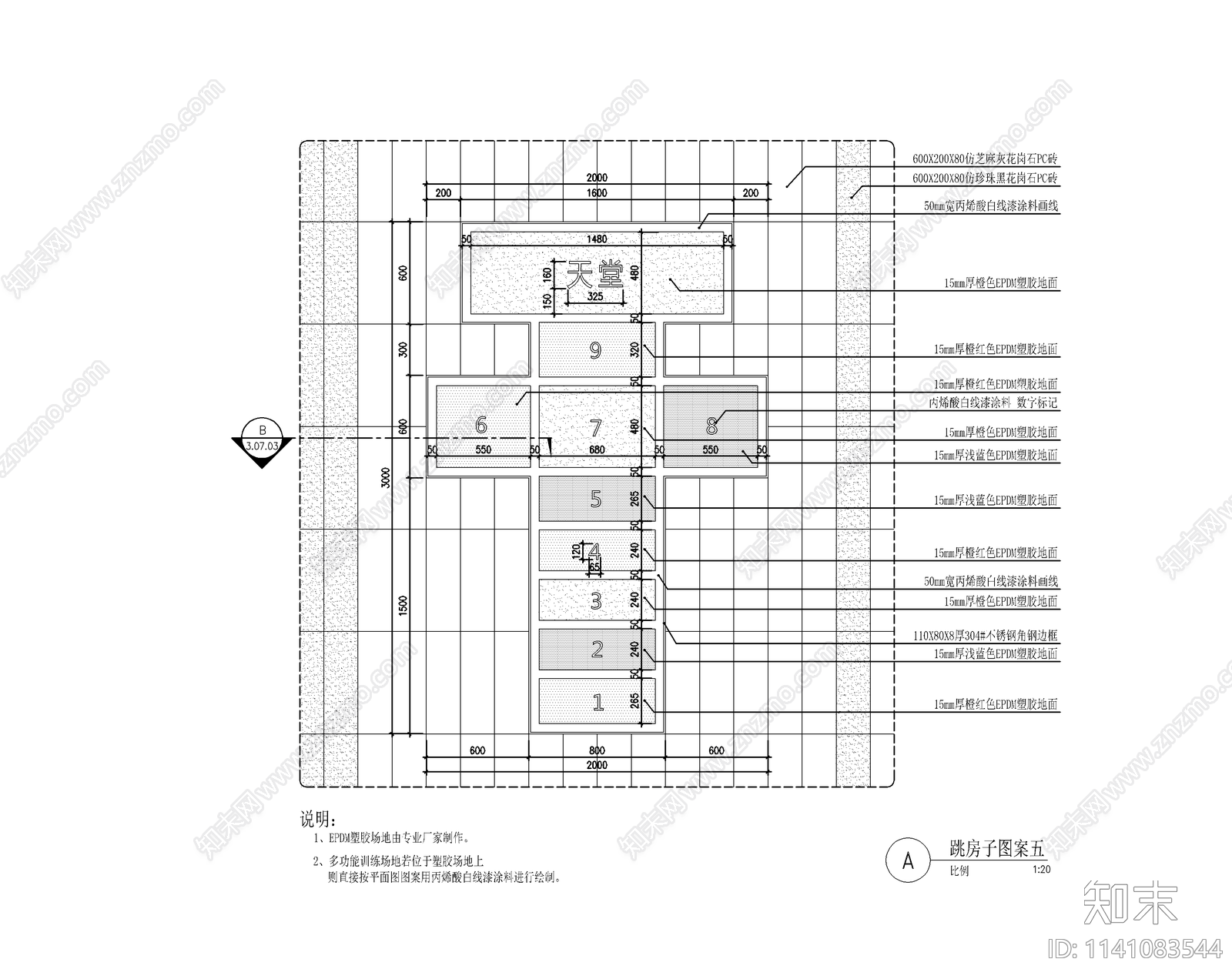 儿童趣味活动跳房子详图施工图下载【ID:1141083544】