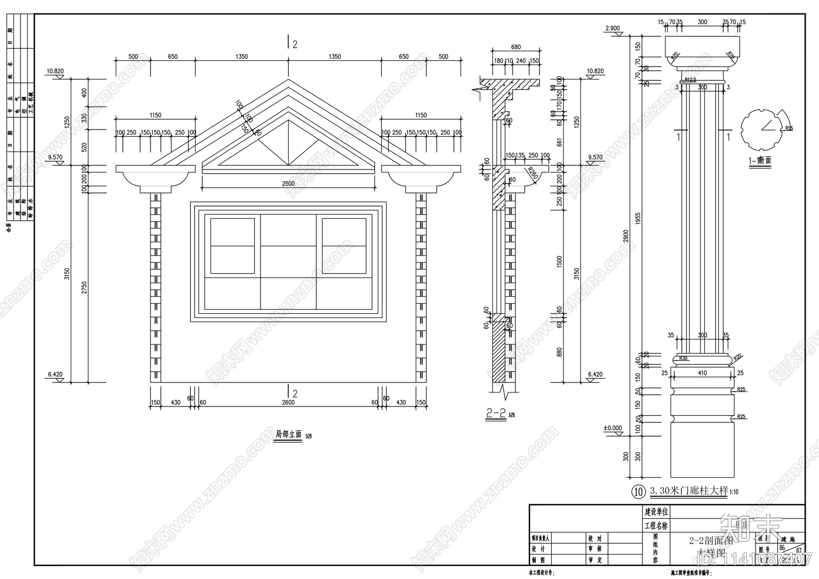 三层小别墅建筑cad施工图下载【ID:1141087407】