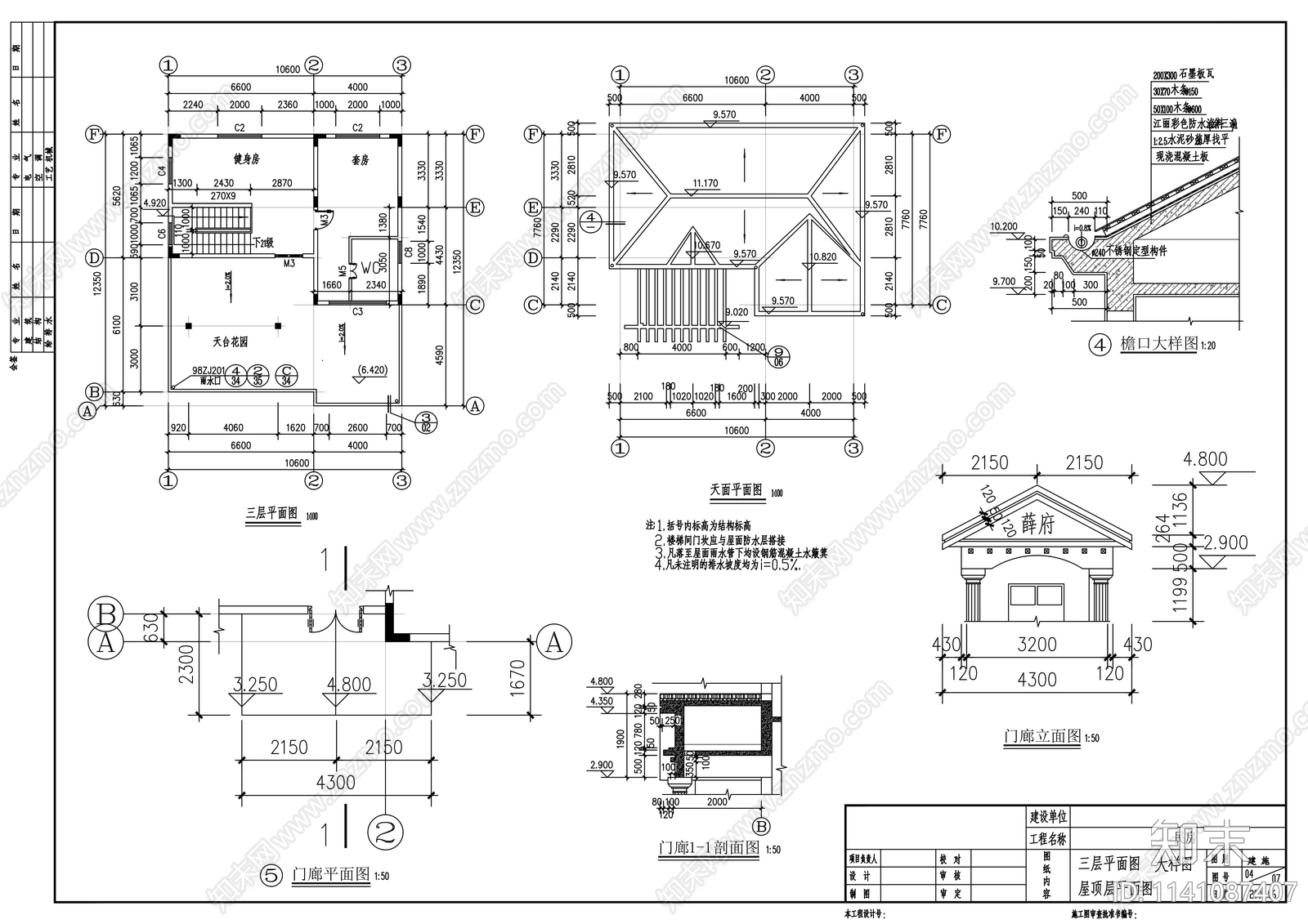 三层小别墅建筑cad施工图下载【ID:1141087407】