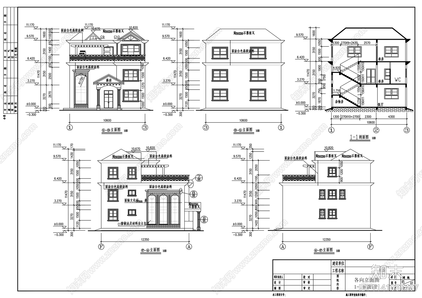 三层小别墅建筑cad施工图下载【ID:1141087407】