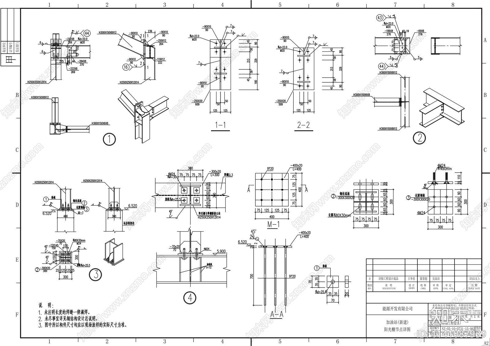加油站站房建筑cad施工图下载【ID:1141087939】