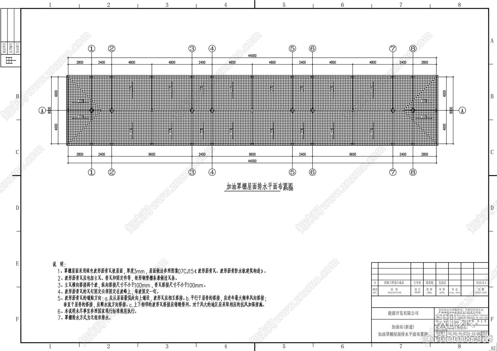 加油站站房建筑cad施工图下载【ID:1141087939】