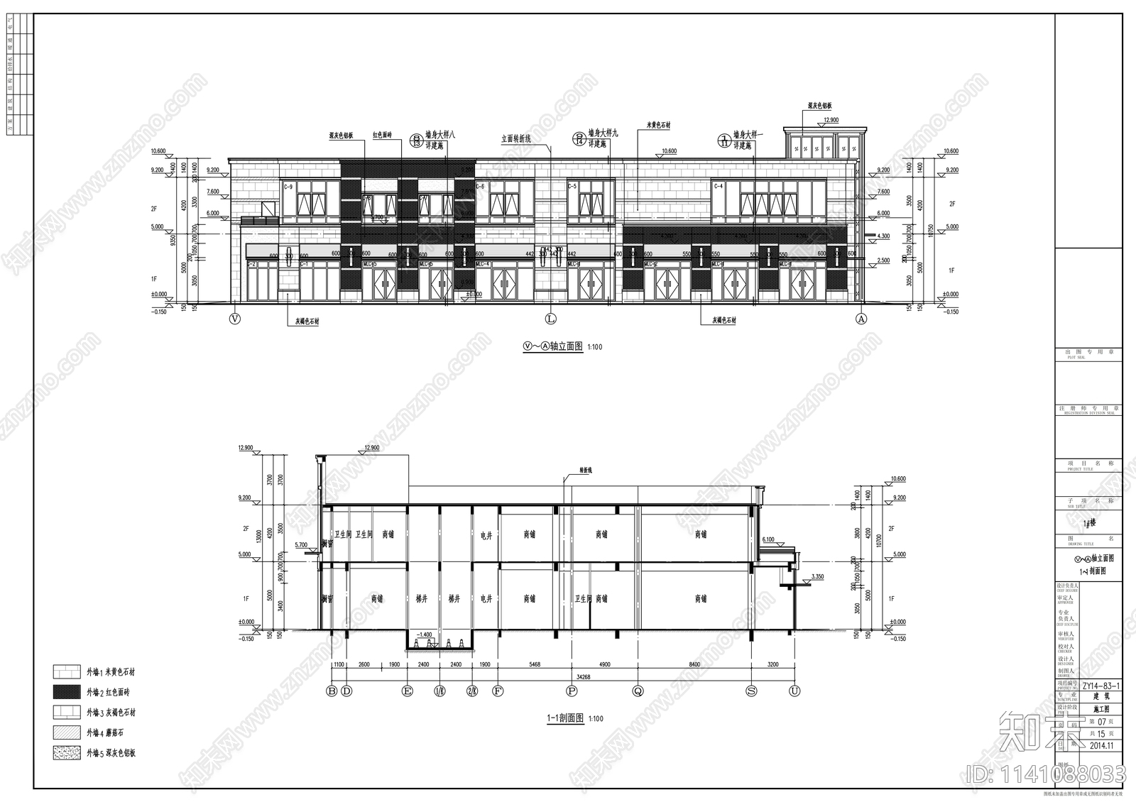 两层商业街建筑cad施工图下载【ID:1141088033】