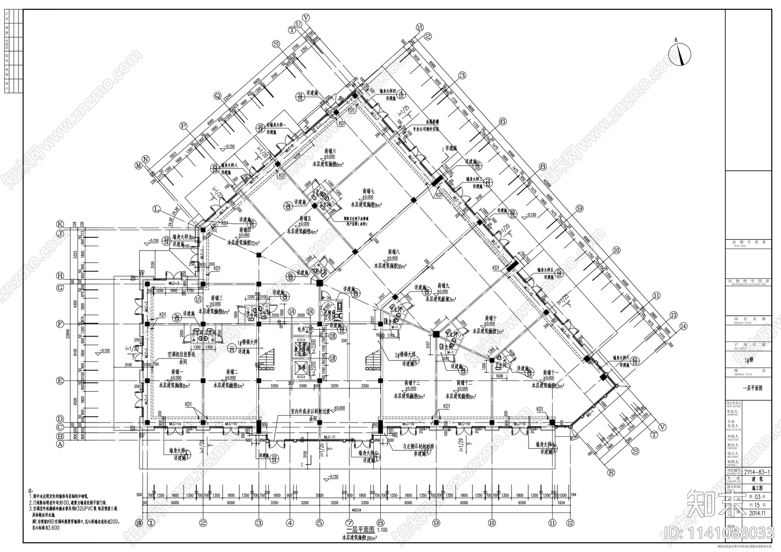 两层商业街建筑cad施工图下载【ID:1141088033】