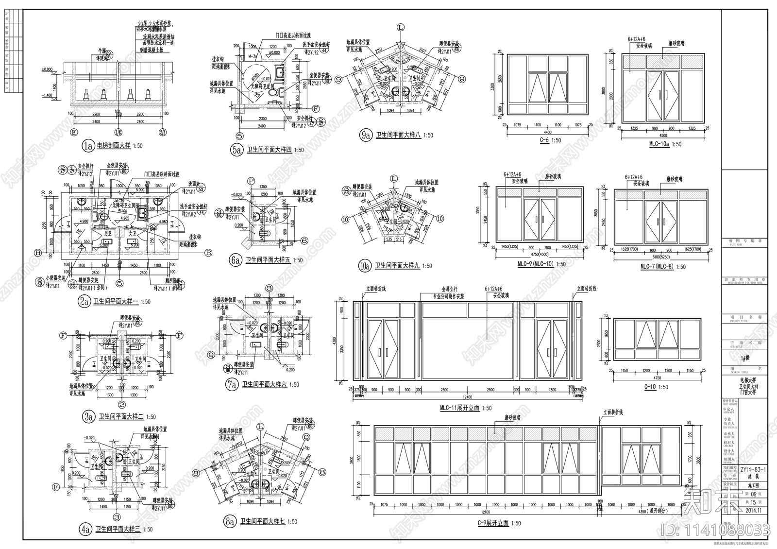 两层商业街建筑cad施工图下载【ID:1141088033】