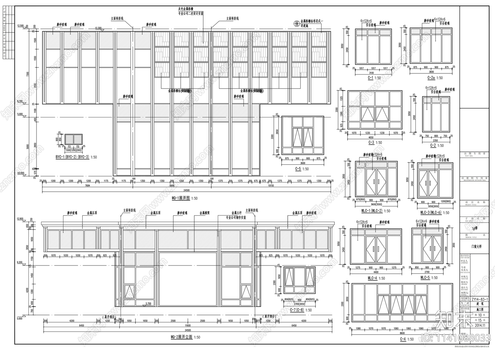 两层商业街建筑cad施工图下载【ID:1141088033】