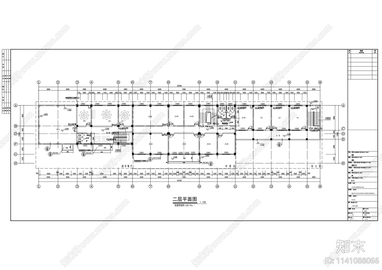 幼儿园综合楼建筑cad施工图下载【ID:1141088066】