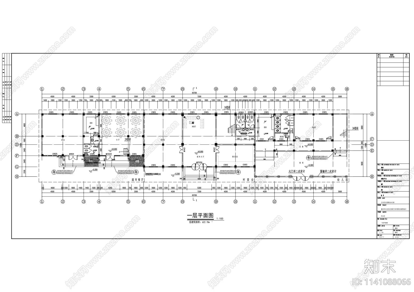 幼儿园综合楼建筑cad施工图下载【ID:1141088066】