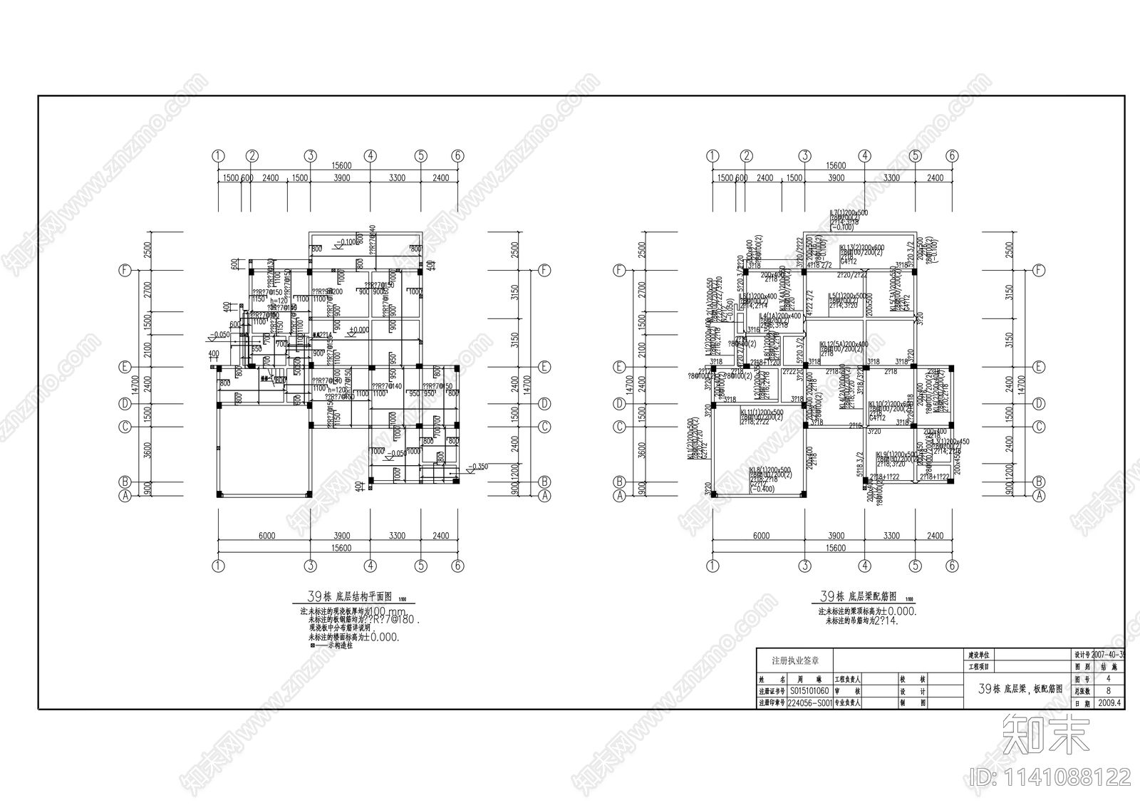 4层别墅建筑cad施工图下载【ID:1141088122】