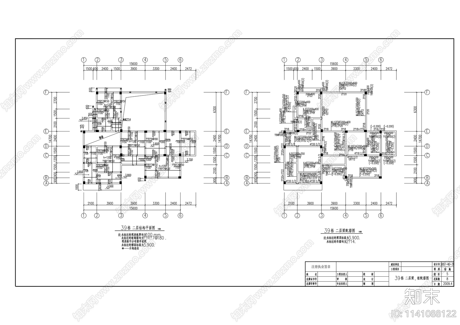 4层别墅建筑cad施工图下载【ID:1141088122】