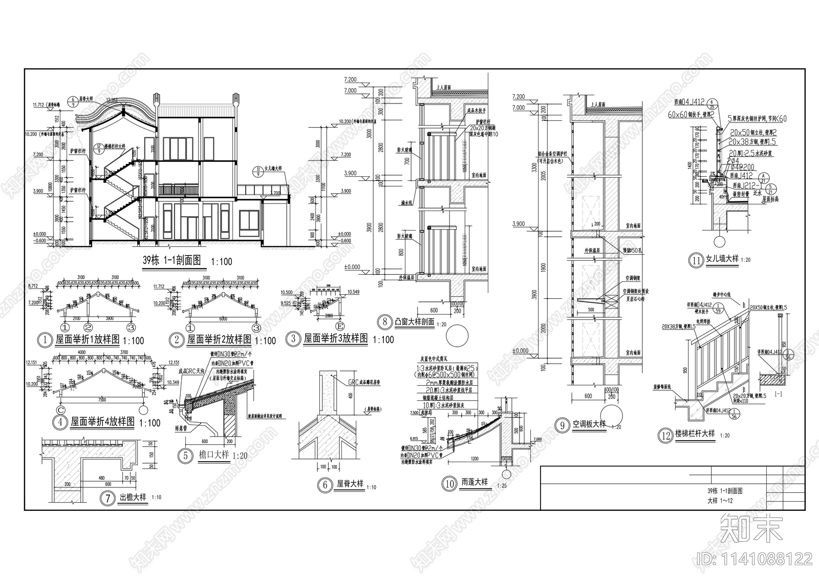 4层别墅建筑cad施工图下载【ID:1141088122】